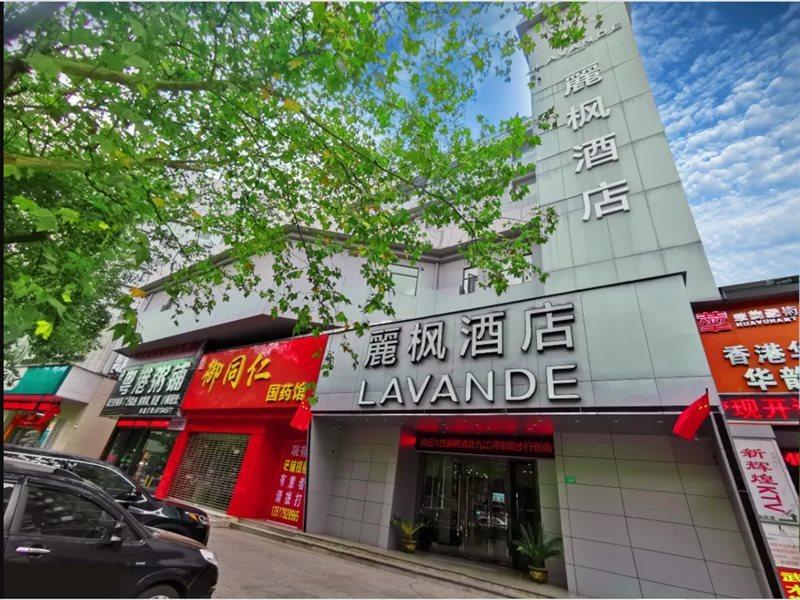 Lavande Hotel Jiujiang Xunyang Road Walking Street エクステリア 写真